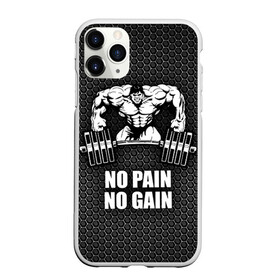 Чехол для iPhone 11 Pro Max матовый с принтом No pain no gain 2 в Кировске, Силикон |  | bodybuilding | no pain no gain | train hard | бодибилдинг | качалка | пауэрлифинг | тренажерный | фитнес