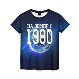 Женская футболка 3D с принтом На Земле с 1980 в Кировске, 100% полиэфир ( синтетическое хлопкоподобное полотно) | прямой крой, круглый вырез горловины, длина до линии бедер | 1980 год | год рождения | на земле с 1980 | рождение