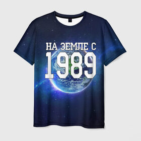 Мужская футболка 3D с принтом На Земле с 1989 в Кировске, 100% полиэфир | прямой крой, круглый вырез горловины, длина до линии бедер | 1989 год | год рождения | на земле с 1989 | рождение