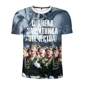 Мужская футболка 3D спортивная с принтом Вооруженные силы России в Кировске, 100% полиэстер с улучшенными характеристиками | приталенный силуэт, круглая горловина, широкие плечи, сужается к линии бедра | армия | вооруженные силы россии | парад