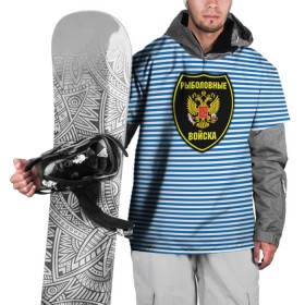 Накидка на куртку 3D с принтом Рыболовные войска в Кировске, 100% полиэстер |  | Тематика изображения на принте: армия | войска | вооруженные силы | рыбак | рыбалка | рыболов | тельник | тельняшка | юмор