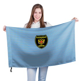 Флаг 3D с принтом Рыболовные войска в Кировске, 100% полиэстер | плотность ткани — 95 г/м2, размер — 67 х 109 см. Принт наносится с одной стороны | армия | войска | вооруженные силы | рыбак | рыбалка | рыболов | тельник | тельняшка | юмор