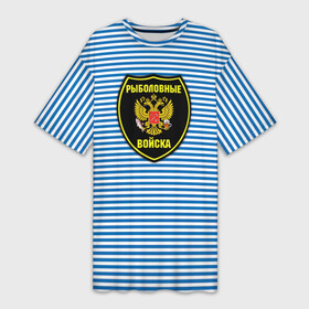 Платье-футболка 3D с принтом Рыболовные войска в Кировске,  |  | армия | войска | вооруженные силы | рыбак | рыбалка | рыболов | тельник | тельняшка | юмор