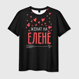 Мужская футболка 3D с принтом Женат на Елене в Кировске, 100% полиэфир | прямой крой, круглый вырез горловины, длина до линии бедер | 