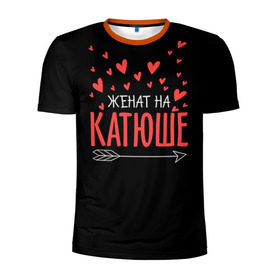 Мужская футболка 3D спортивная с принтом Женат на Катюше в Кировске, 100% полиэстер с улучшенными характеристиками | приталенный силуэт, круглая горловина, широкие плечи, сужается к линии бедра | стрела
