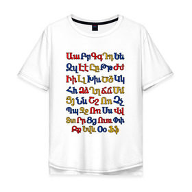 Мужская футболка хлопок Oversize с принтом армянский алфавит в Кировске, 100% хлопок | свободный крой, круглый ворот, “спинка” длиннее передней части | алфавит | армения | армянский | армянский алфавит в цветах государственной символики армениинациональный | буквы