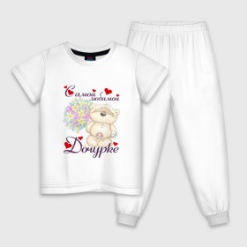 Детская пижама хлопок с принтом Самой любимой дочурке в Кировске, 100% хлопок |  брюки и футболка прямого кроя, без карманов, на брюках мягкая резинка на поясе и по низу штанин
 | 