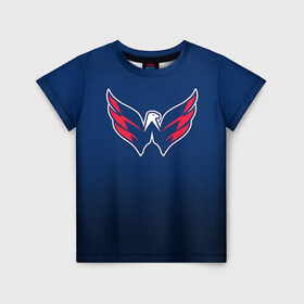 Детская футболка 3D с принтом Вашингтон Кэпиталз 1 в Кировске, 100% гипоаллергенный полиэфир | прямой крой, круглый вырез горловины, длина до линии бедер, чуть спущенное плечо, ткань немного тянется | nhl | вашингтон кэпиталз | нхл | хоккеист | хоккей