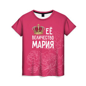 Женская футболка 3D с принтом Её величество Мария в Кировске, 100% полиэфир ( синтетическое хлопкоподобное полотно) | прямой крой, круглый вырез горловины, длина до линии бедер | Тематика изображения на принте: величество | её величество | имя | королева | корона | мария | маша | цветы