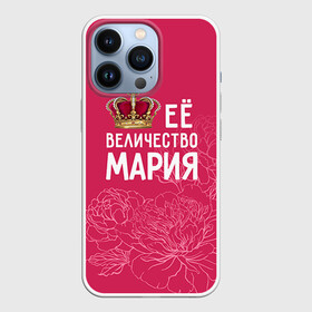 Чехол для iPhone 13 Pro с принтом Её величество Мария в Кировске,  |  | величество | её величество | имя | королева | корона | мария | маша | цветы