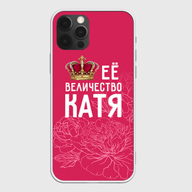 Чехол для iPhone 12 Pro Max с принтом Её величество Катя в Кировске, Силикон |  | Тематика изображения на принте: величество | её величество | екатерина | имя | катя | королева | корона | цветы