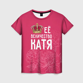 Женская футболка 3D с принтом Её величество Катя в Кировске, 100% полиэфир ( синтетическое хлопкоподобное полотно) | прямой крой, круглый вырез горловины, длина до линии бедер | Тематика изображения на принте: величество | её величество | екатерина | имя | катя | королева | корона | цветы