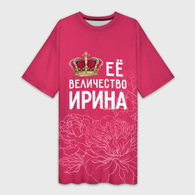 Платье-футболка 3D с принтом Её величество Ирина в Кировске,  |  | Тематика изображения на принте: величество | её величество | имя | ира | ирина | королева | корона | цветы