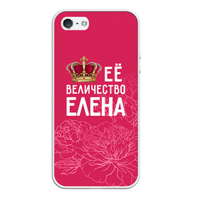 Чехол для iPhone 5/5S матовый с принтом Её величество Елена в Кировске, Силикон | Область печати: задняя сторона чехла, без боковых панелей | величество | её величество | елена | имя | королева | корона | лена | цветы