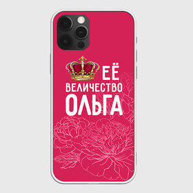 Чехол для iPhone 12 Pro Max с принтом Её величество Ольга в Кировске, Силикон |  | величество | её величество | имя | королева | корона | ольга | оля | цветы