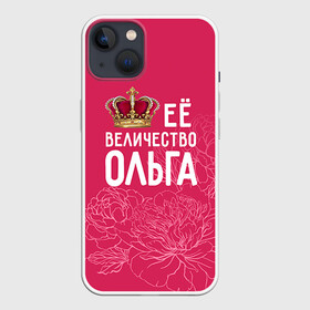 Чехол для iPhone 13 с принтом Её величество Ольга в Кировске,  |  | Тематика изображения на принте: величество | её величество | имя | королева | корона | ольга | оля | цветы