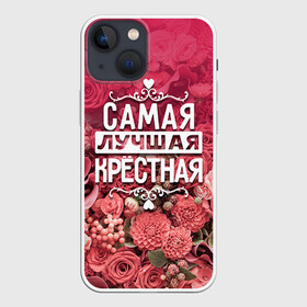 Чехол для iPhone 13 mini с принтом Лучшая крёстная в Кировске,  |  | Тематика изображения на принте: 8 марта | крёстная | лучшая в мире | подарок | подарок женщине | подарок любимым | подарок на 8 марта | родственники | самая лучшая  в мире | семья
