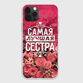 Чехол для iPhone 12 Pro Max с принтом Лучшая сестра в Кировске, Силикон |  | 8 марта | лучшая в мире | подарок | подарок женщине | подарок любимым | подарок на 8 марта | родственники | самая лучшая  в мире | семья | сестра