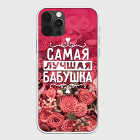 Чехол для iPhone 12 Pro Max с принтом Лучшая бабушка в Кировске, Силикон |  | Тематика изображения на принте: 8 марта | бабушка | лучшая в мире | подарок | подарок женщине | подарок любимым | подарок на 8 марта | родственники | самая лучшая  в мире | семья