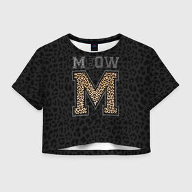 Женская футболка 3D укороченная с принтом MEOW в Кировске, 100% полиэстер | круглая горловина, длина футболки до линии талии, рукава с отворотами | meow | swag | девушке | киса | киска | львица | мода | мяу | свэг | тигрица