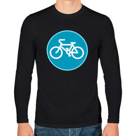 Мужской лонгслив хлопок с принтом Велосипедный знак в Кировске, 100% хлопок |  | велосипед | велосипедный знак приятного цвета.знак | спорт | экстрим