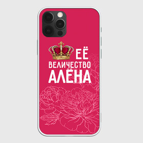 Чехол для iPhone 12 Pro Max с принтом Её величество Алёна в Кировске, Силикон |  | Тематика изображения на принте: алена | величество | её величество | имя | королева | корона | цветы