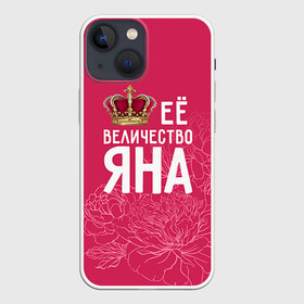 Чехол для iPhone 13 mini с принтом Её величество Яна в Кировске,  |  | Тематика изображения на принте: величество | её величество | имя | королева | корона | цветы | яна