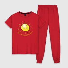 Женская пижама хлопок с принтом Луч солнца золотого в Кировске, 100% хлопок | брюки и футболка прямого кроя, без карманов, на брюках мягкая резинка на поясе и по низу штанин | лето | позитив | солнце