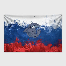 Флаг-баннер с принтом Акула в Кировске, 100% полиэстер | размер 67 х 109 см, плотность ткани — 95 г/м2; по краям флага есть четыре люверса для крепления | плавание | россия | русский | спорт