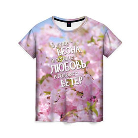 Женская футболка 3D с принтом В душе - весна в Кировске, 100% полиэфир ( синтетическое хлопкоподобное полотно) | прямой крой, круглый вырез горловины, длина до линии бедер | весна | дизайн с цветущей яблоней подарит весеннее и романтическое настроениедевушкам | любовь | мило | сердце | цветы