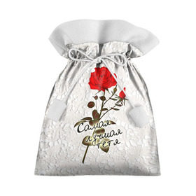 Подарочный 3D мешок с принтом Самая лучшая тетя в Кировске, 100% полиэстер | Размер: 29*39 см | 8 марта | лучшая | подарок | роза | самая | тетя