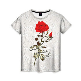 Женская футболка 3D с принтом Самая лучшая свекровь в Кировске, 100% полиэфир ( синтетическое хлопкоподобное полотно) | прямой крой, круглый вырез горловины, длина до линии бедер | 8 марта | лучшая | подарок | роза | самая | свекровь