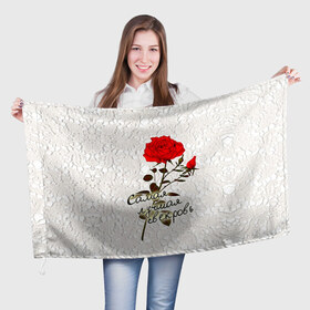 Флаг 3D с принтом Самая лучшая свекровь в Кировске, 100% полиэстер | плотность ткани — 95 г/м2, размер — 67 х 109 см. Принт наносится с одной стороны | Тематика изображения на принте: 8 марта | лучшая | подарок | роза | самая | свекровь