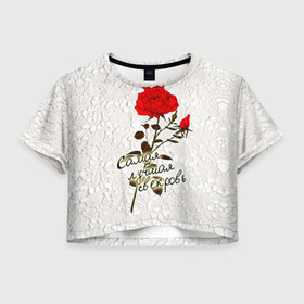 Женская футболка 3D укороченная с принтом Самая лучшая свекровь в Кировске, 100% полиэстер | круглая горловина, длина футболки до линии талии, рукава с отворотами | 8 марта | лучшая | подарок | роза | самая | свекровь