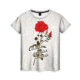 Женская футболка 3D с принтом Самая лучшая мама в Кировске, 100% полиэфир ( синтетическое хлопкоподобное полотно) | прямой крой, круглый вырез горловины, длина до линии бедер | 8 марта | лучшая | мама | мамочка | подарок | роза | самая