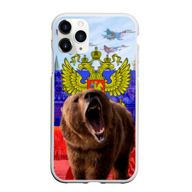 Чехол для iPhone 11 Pro матовый с принтом Русский медведь и герб в Кировске, Силикон |  | герб | медведь | россия | русский | русский медведь