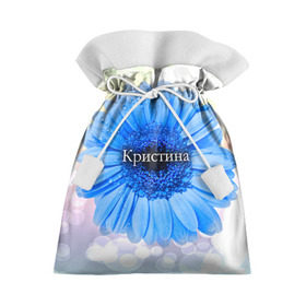 Подарочный 3D мешок с принтом Кристина в Кировске, 100% полиэстер | Размер: 29*39 см | девушке | имя | кристина | любимой | подарок | подарок любимой | подарок на 8 марта | подарок на день рождения | с 8 марта | цветок | цветы