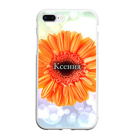 Чехол для iPhone 7Plus/8 Plus матовый с принтом Ксения в Кировске, Силикон | Область печати: задняя сторона чехла, без боковых панелей | девушке | имя | ксения | ксюша | любимой | подарок | подарок любимой | подарок на 8 марта | подарок на день рождения | с 8 марта | цветок | цветы
