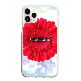 Чехол для iPhone 11 Pro матовый с принтом Светлана в Кировске, Силикон |  | девушке | имя | любимой | подарок | подарок любимой | подарок на 8 марта | подарок на день рождения | с 8 марта | света | светлана | цветок | цветы