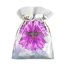 Подарочный 3D мешок с принтом Анастасия в Кировске, 100% полиэстер | Размер: 29*39 см | анастасия | девушке | имя | любимой | настя | подарок | подарок любимой | подарок на 8 марта | подарок на день рождения | с 8 марта | цветок | цветы