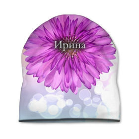 Шапка 3D с принтом Ирина в Кировске, 100% полиэстер | универсальный размер, печать по всей поверхности изделия | девушке | имя | ира | ирина | любимой | подарок | подарок любимой | подарок на 8 марта | подарок на день рождения | с 8 марта | цветок | цветы