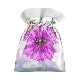 Подарочный 3D мешок с принтом Мария в Кировске, 100% полиэстер | Размер: 29*39 см | Тематика изображения на принте: девушке | имя | любимой | мария | маша | подарок | подарок любимой | подарок на 8 марта | подарок на день рождения | с 8 марта | цветок | цветы
