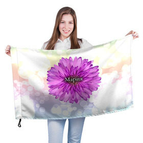 Флаг 3D с принтом Мария в Кировске, 100% полиэстер | плотность ткани — 95 г/м2, размер — 67 х 109 см. Принт наносится с одной стороны | девушке | имя | любимой | мария | маша | подарок | подарок любимой | подарок на 8 марта | подарок на день рождения | с 8 марта | цветок | цветы