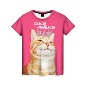 Женская футболка 3D с принтом Самая любимая в Кировске, 100% полиэфир ( синтетическое хлопкоподобное полотно) | прямой крой, круглый вырез горловины, длина до линии бедер | с котами