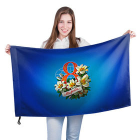 Флаг 3D с принтом 8 марта учителю в Кировске, 100% полиэстер | плотность ткани — 95 г/м2, размер — 67 х 109 см. Принт наносится с одной стороны | 