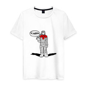 Мужская футболка хлопок с принтом Ну, поехали в Кировске, 100% хлопок | прямой крой, круглый вырез горловины, длина до линии бедер, слегка спущенное плечо. | Тематика изображения на принте: гагарин | космонавт | космос | поехали