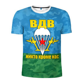 Мужская футболка 3D спортивная с принтом ВДВ никто кроме нас в Кировске, 100% полиэстер с улучшенными характеристиками | приталенный силуэт, круглая горловина, широкие плечи, сужается к линии бедра | армия | вдв | день вдв | десант | никто кроме нас | россия