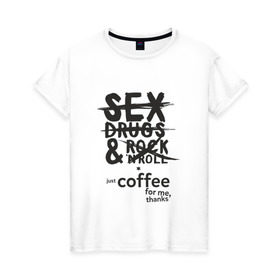 Женская футболка хлопок с принтом Пожалуй только кофе, спасибо! в Кировске, 100% хлопок | прямой крой, круглый вырез горловины, длина до линии бедер, слегка спущенное плечо | кофе