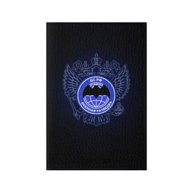 Обложка для паспорта матовая кожа с принтом Военная разведка в Кировске, натуральная матовая кожа | размер 19,3 х 13,7 см; прозрачные пластиковые крепления | армия | герб | россия