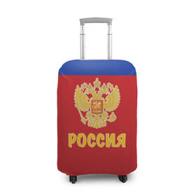 Чехол для чемодана 3D с принтом Сборная России по Хоккею в Кировске, 86% полиэфир, 14% спандекс | двустороннее нанесение принта, прорези для ручек и колес | russia | красная машина | россия | хоккей